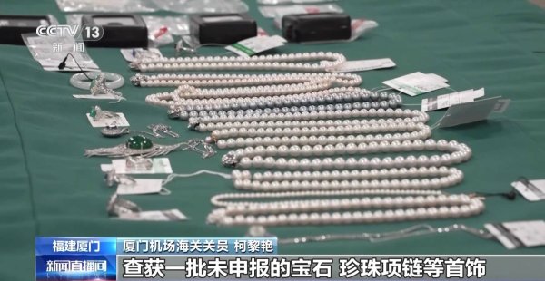 配资排排论坛 为赚代购费 旅客携161件珠宝首饰走私“闯关”被查获